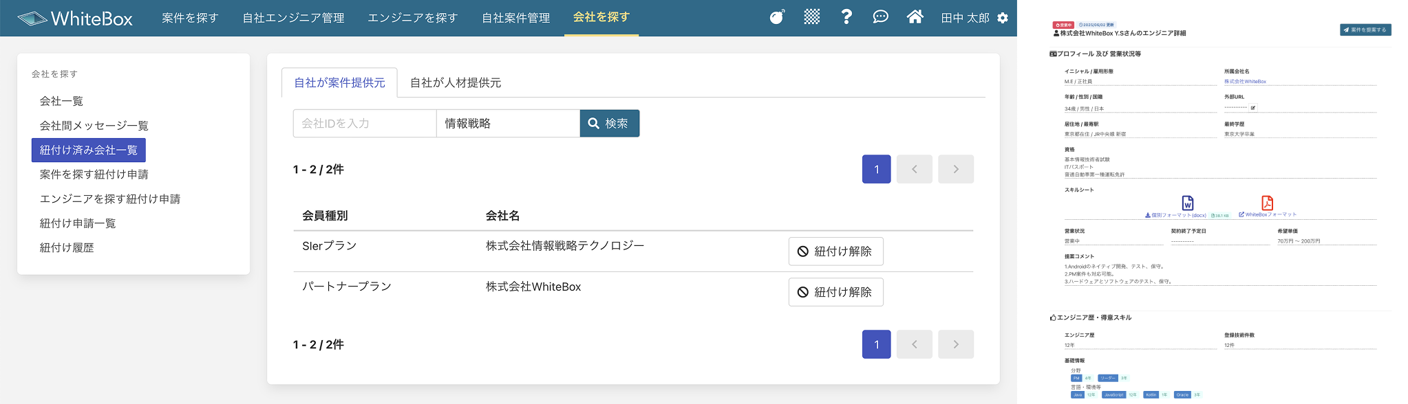 紐づけ