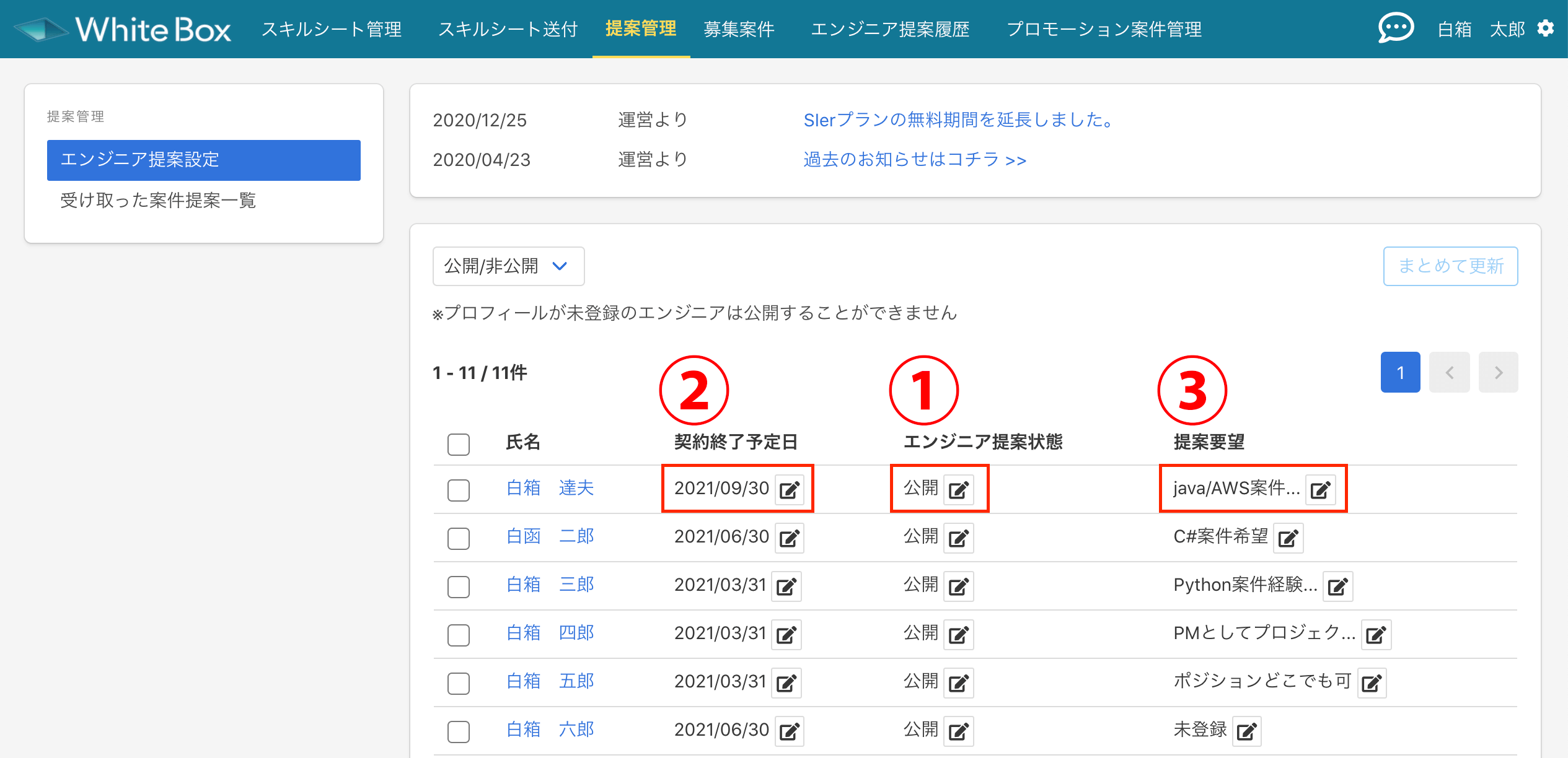 スキルシート登録代行 - ０円で使えるSES・受託向け マッチング